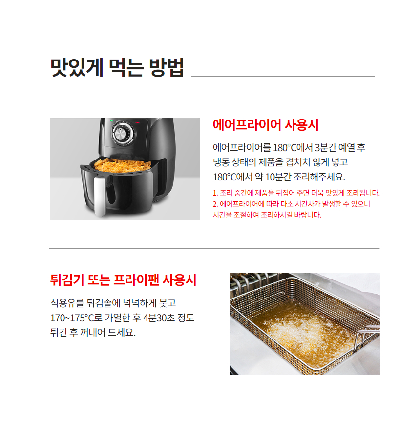 사세 후라이드 근위 (5).jpg